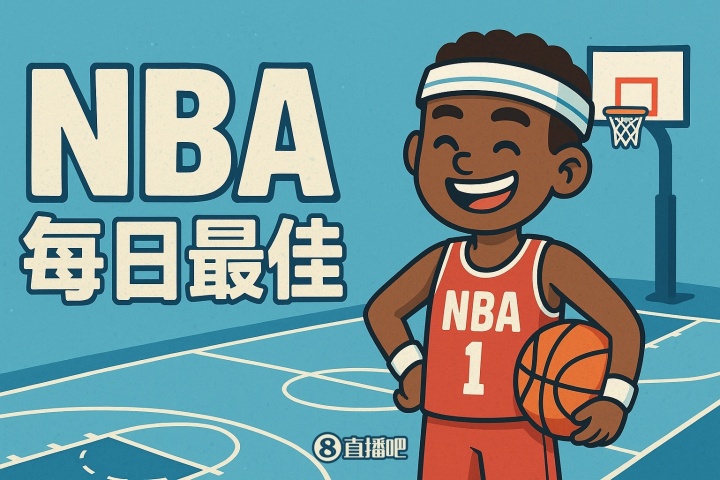 开云体育下载-【直播吧评选】1月13日NBA最佳球员：伦纳德